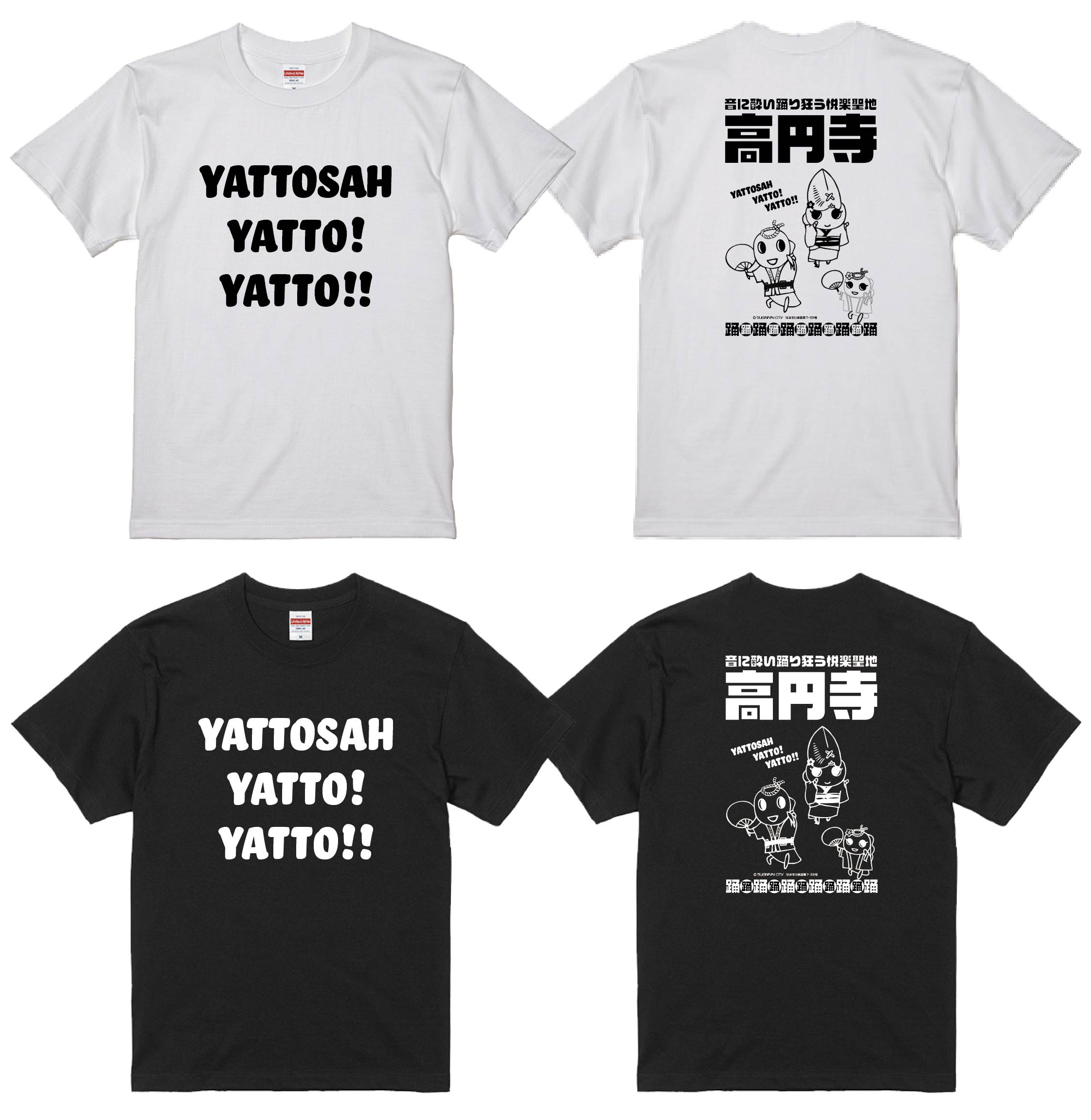 ヤットサーTシャツ