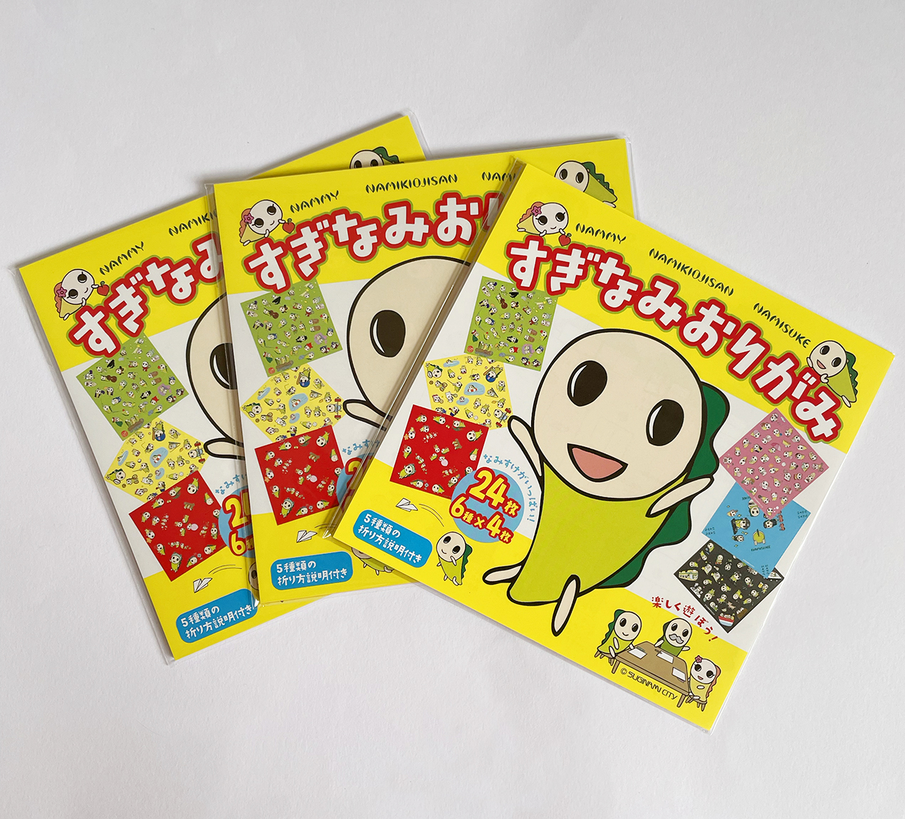 【お得！】すぎなみおりがみ　3セット