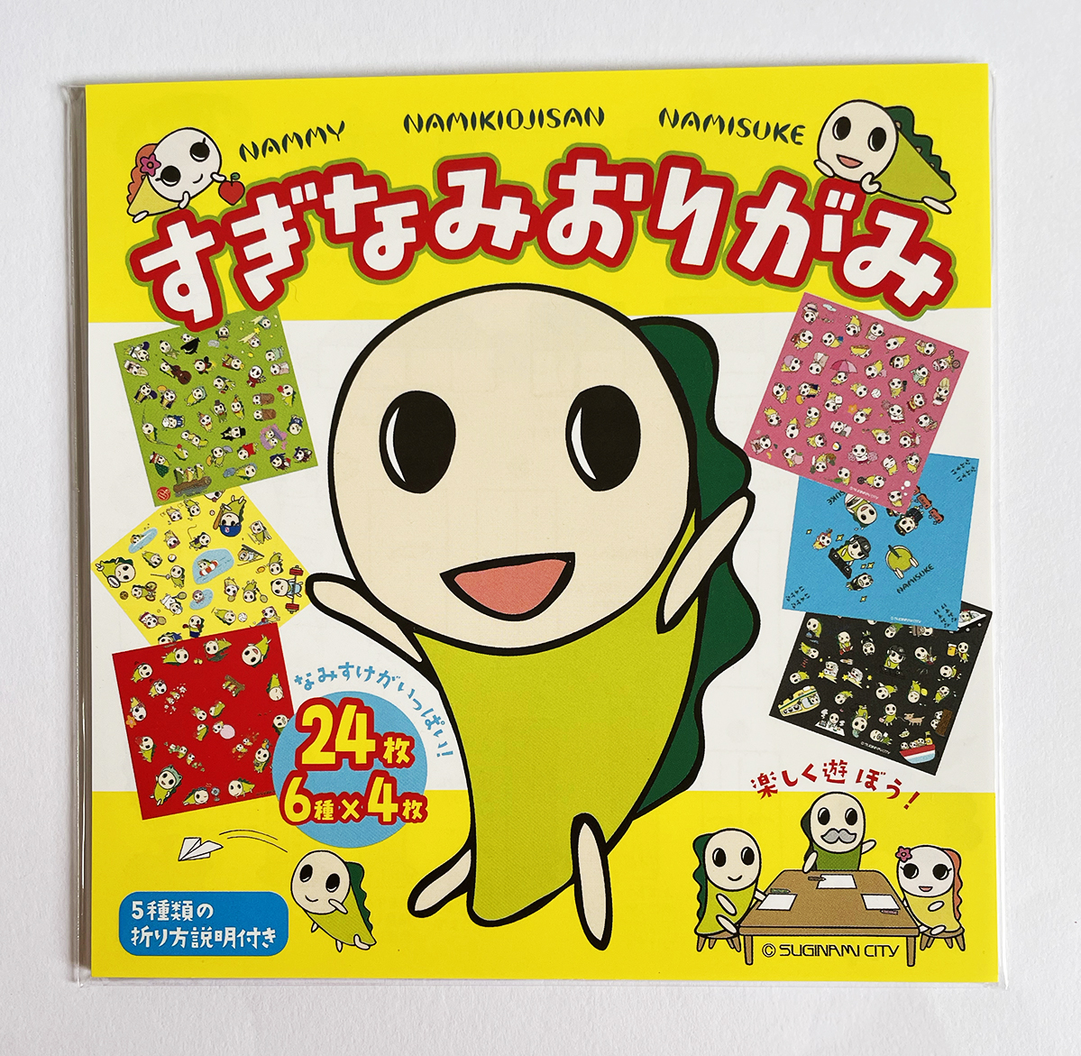 すぎなみおりがみ